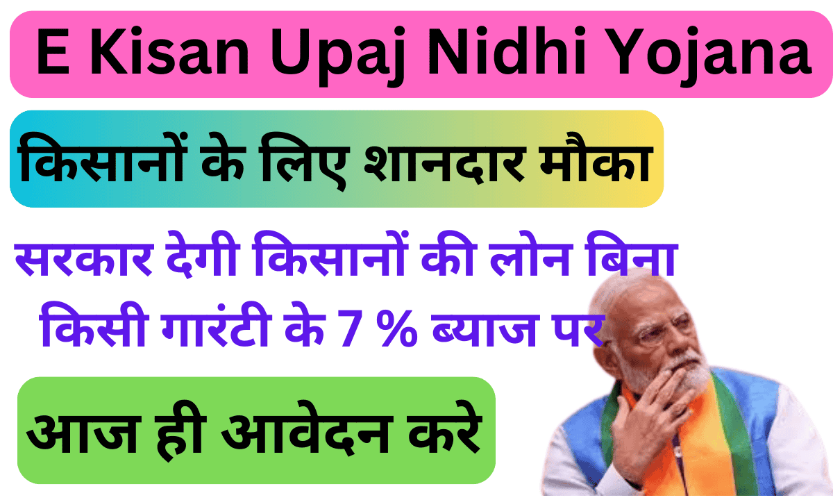 E Kisan Upaj Nidhi Yojana