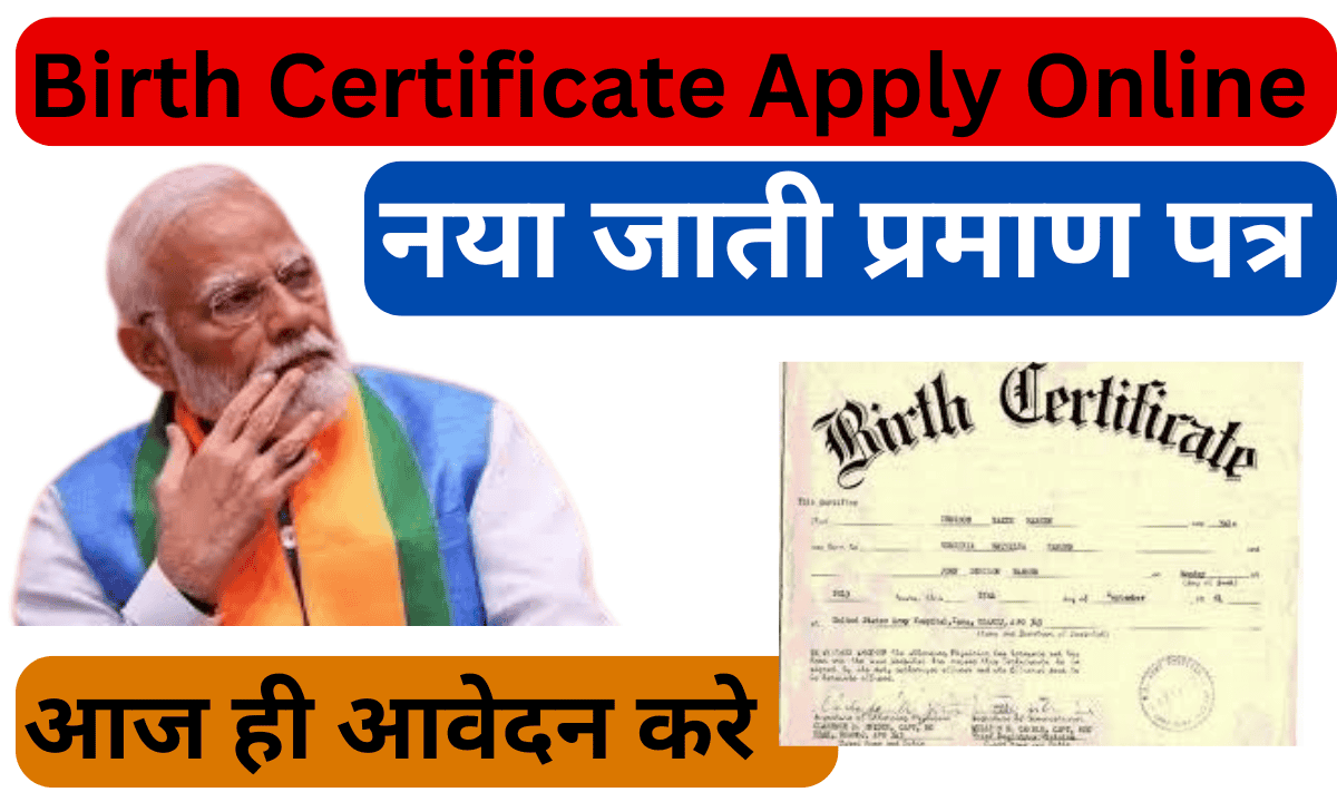 Birth Certificate Apply Online 2024