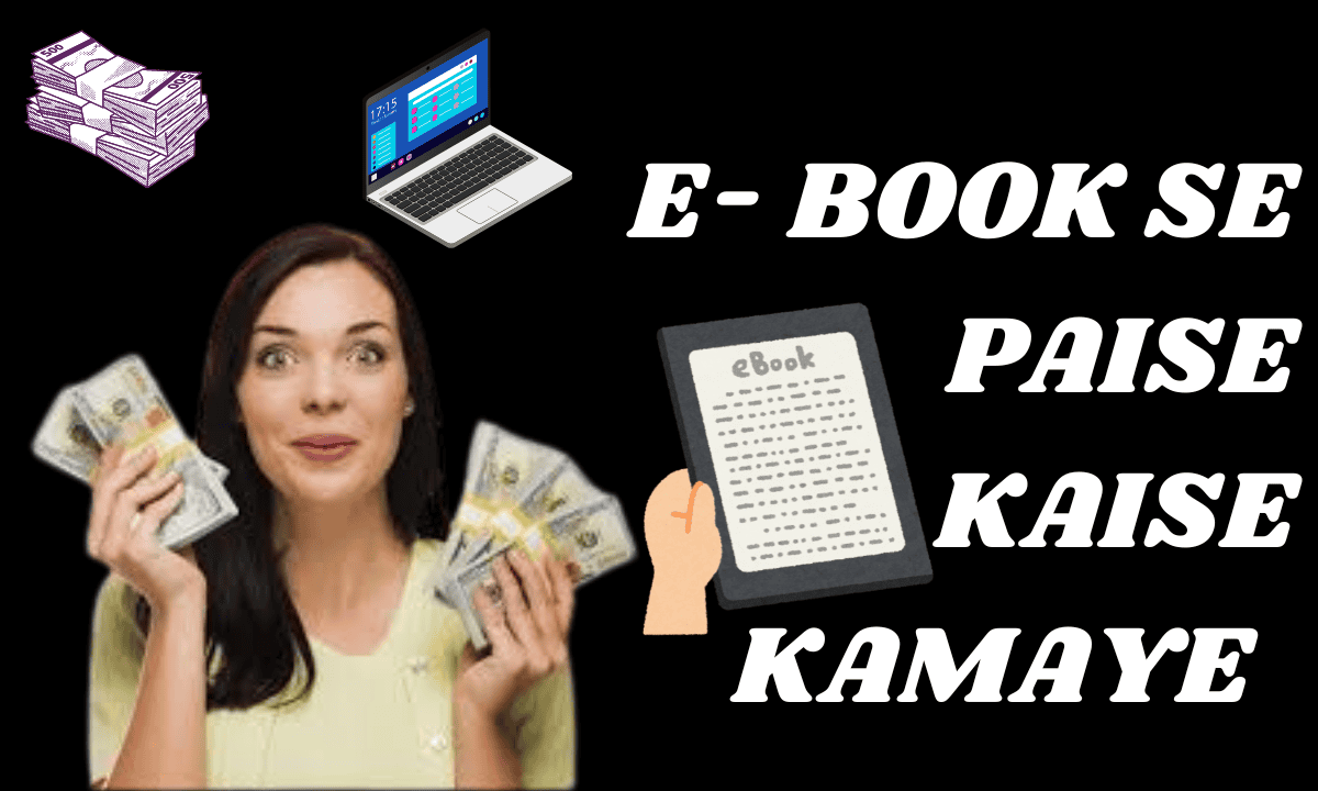 E- Book se paise kaise kamaye