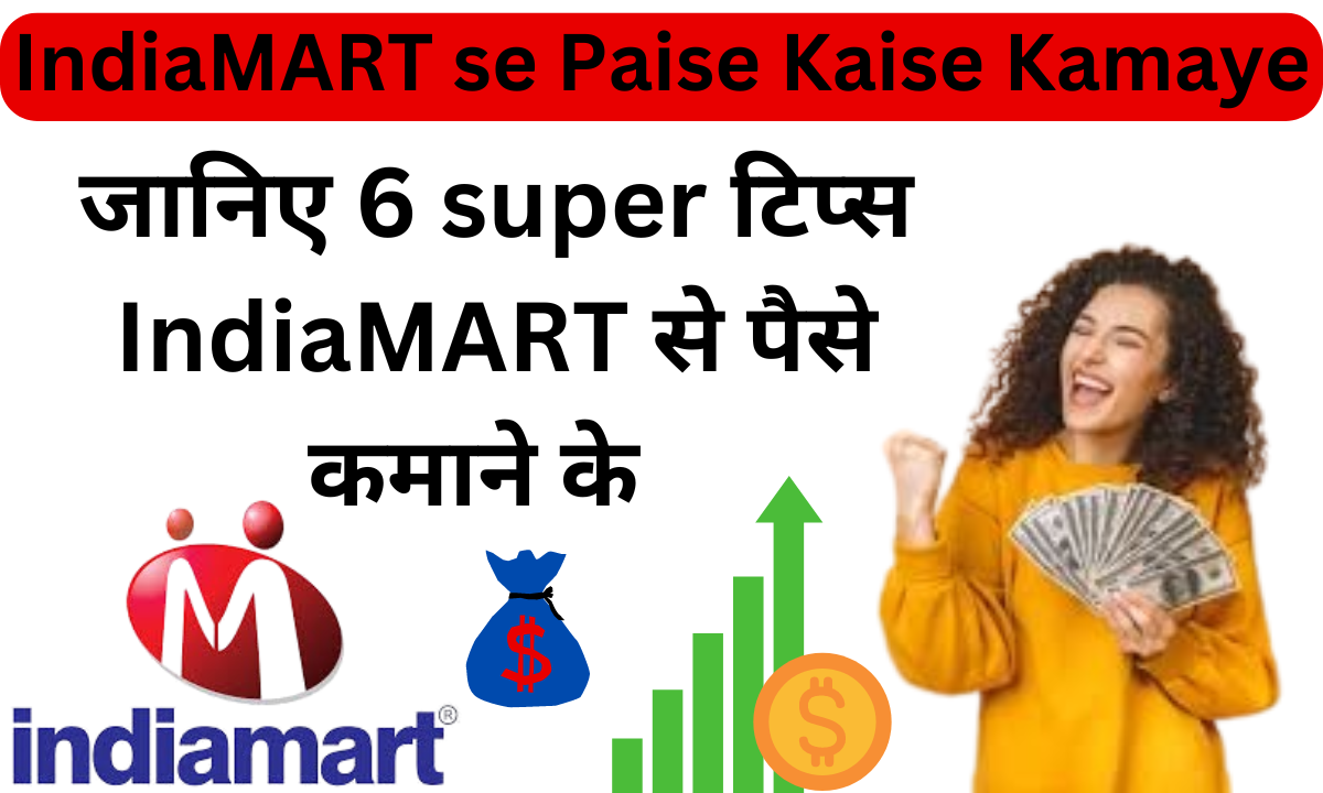 IndiaMART se Paise Kaise Kamaye