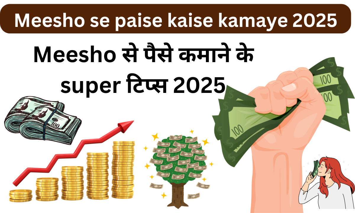 Meesho se paise kaise kamaye 2025